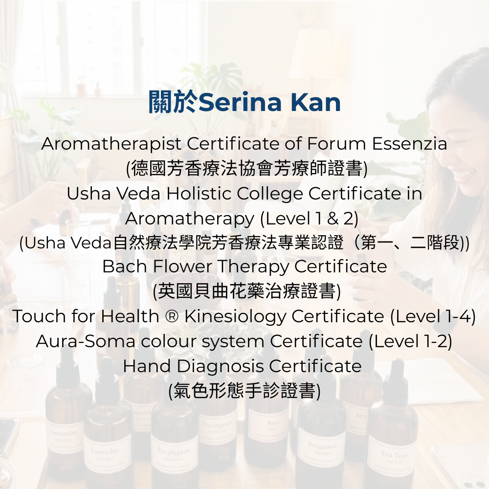 2小時自製辦公室/ 家居呼吸防護精油體驗班