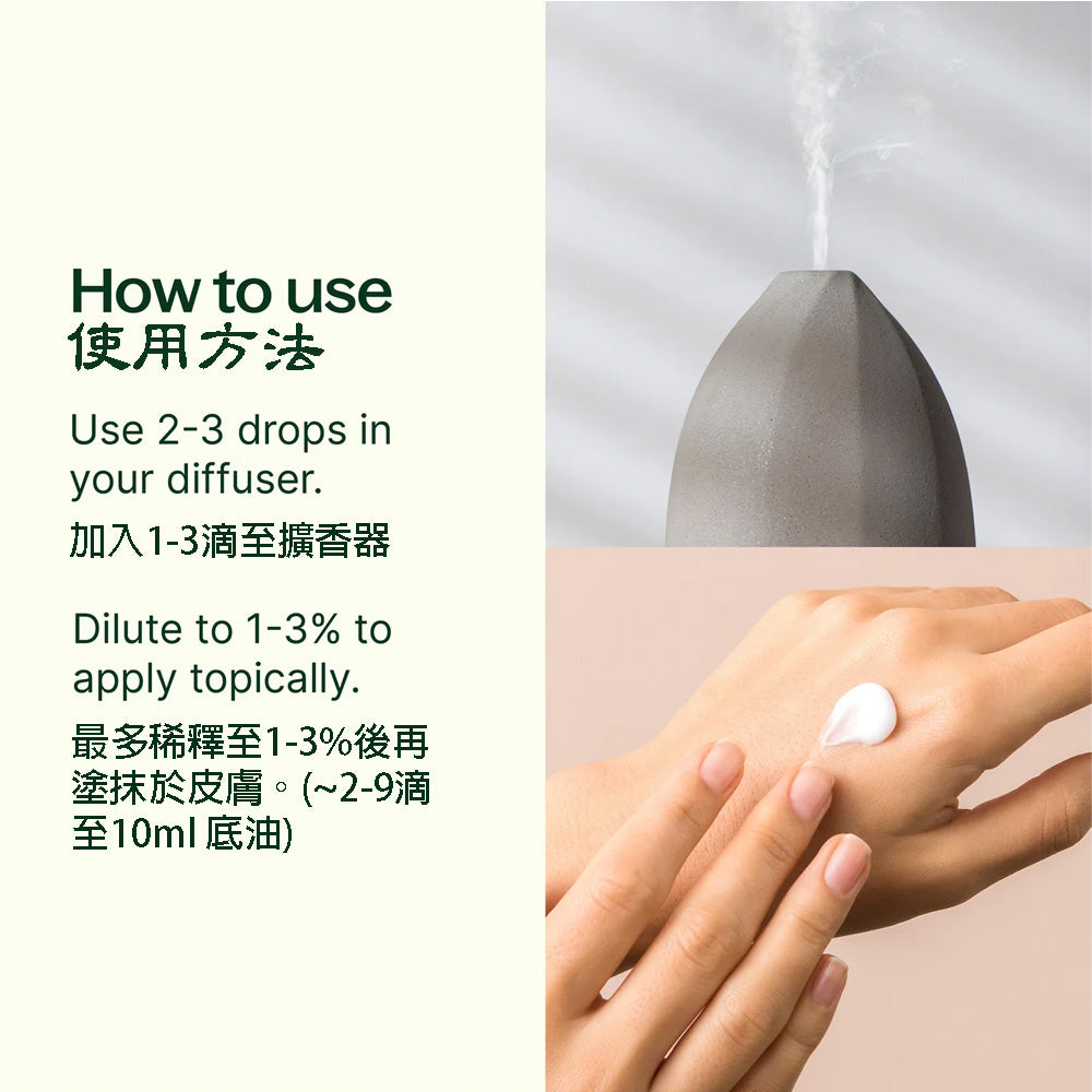 Plant Therapy 澳洲檀香精油 10ml