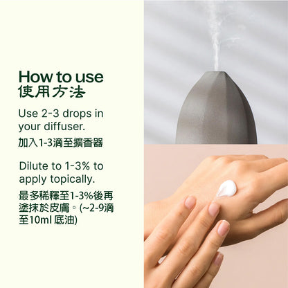 Plant Therapy 澳洲檀香精油 10ml