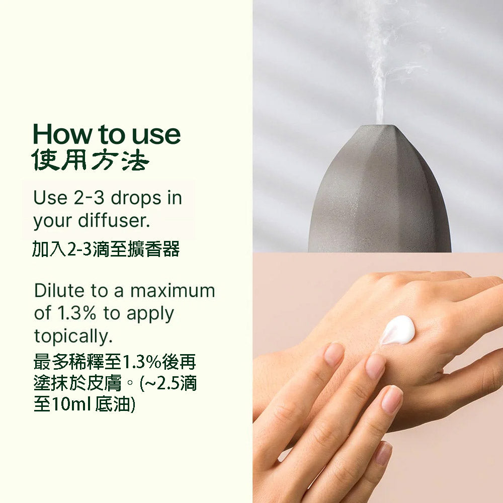 Plant Therapy 百里香酚型精油 10ml