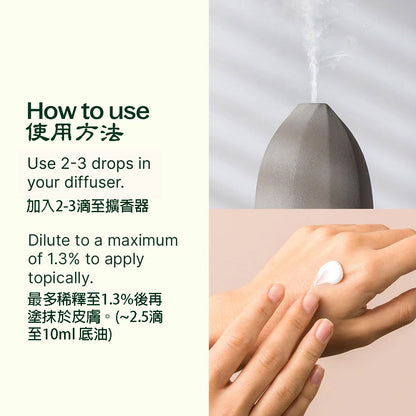 Plant Therapy 百里香酚型精油 10ml