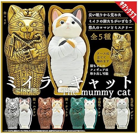 Kitan Mummy Cat Capsule Toys (Full 5 Types)