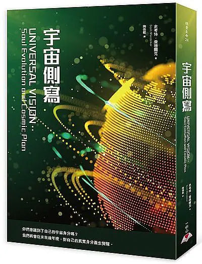 宇宙側寫 (次等 - 有水漬)