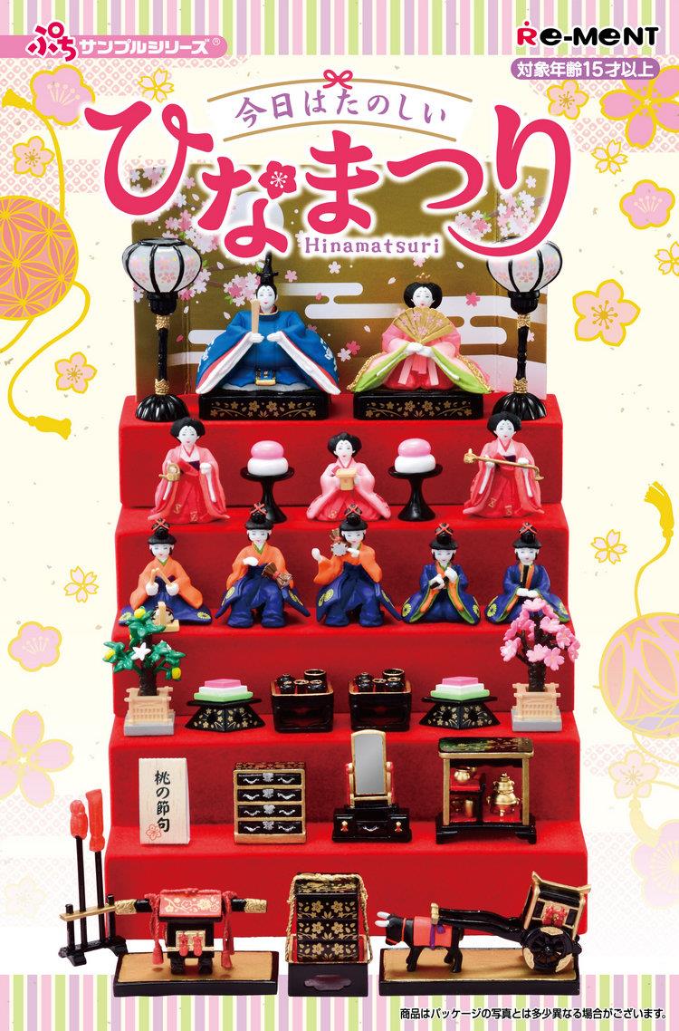 RE-MENT - ぷちサンプル系列 今天是快樂的女兒節