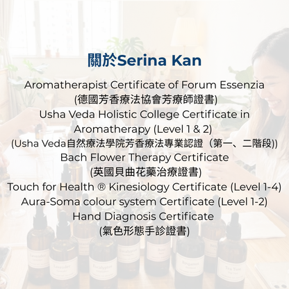 2小時自製辦公室/ 家居呼吸防護精油體驗班